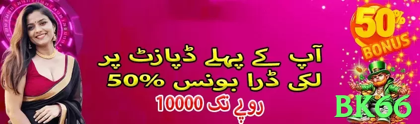 bk66 game app for Pakistan players - 3