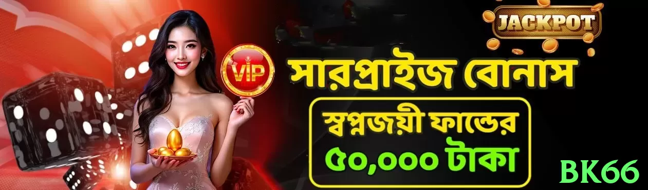 bk66 game app for Pakistan players - 3